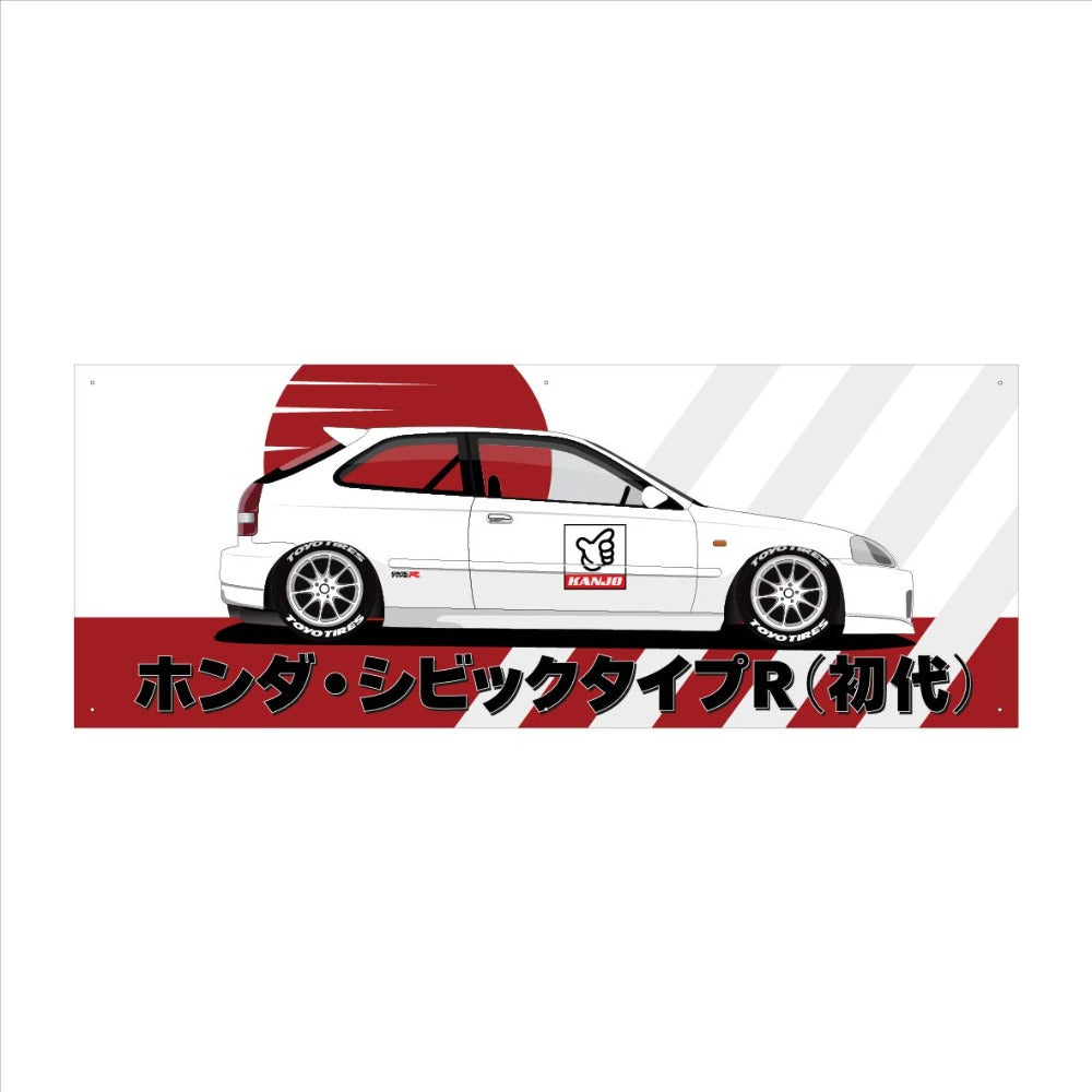 JDM WORKSHOP BANNER HONDA CIVIC TYPE-R