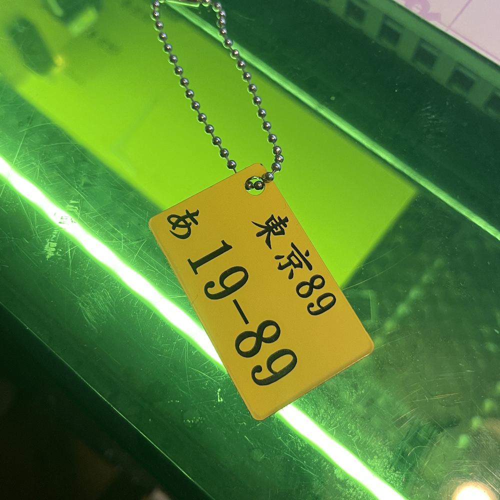 JDM License plate style keyring customizable