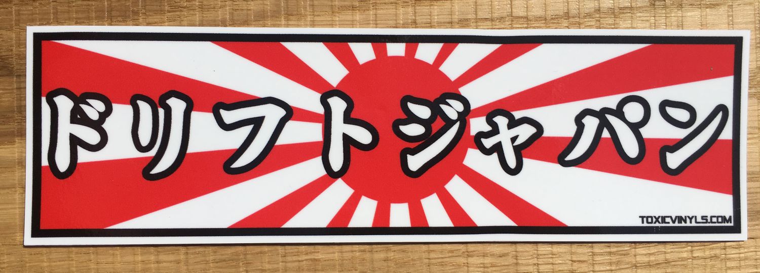 DRIFT JAPAN Kanji JDM Drift Slap Sticker
