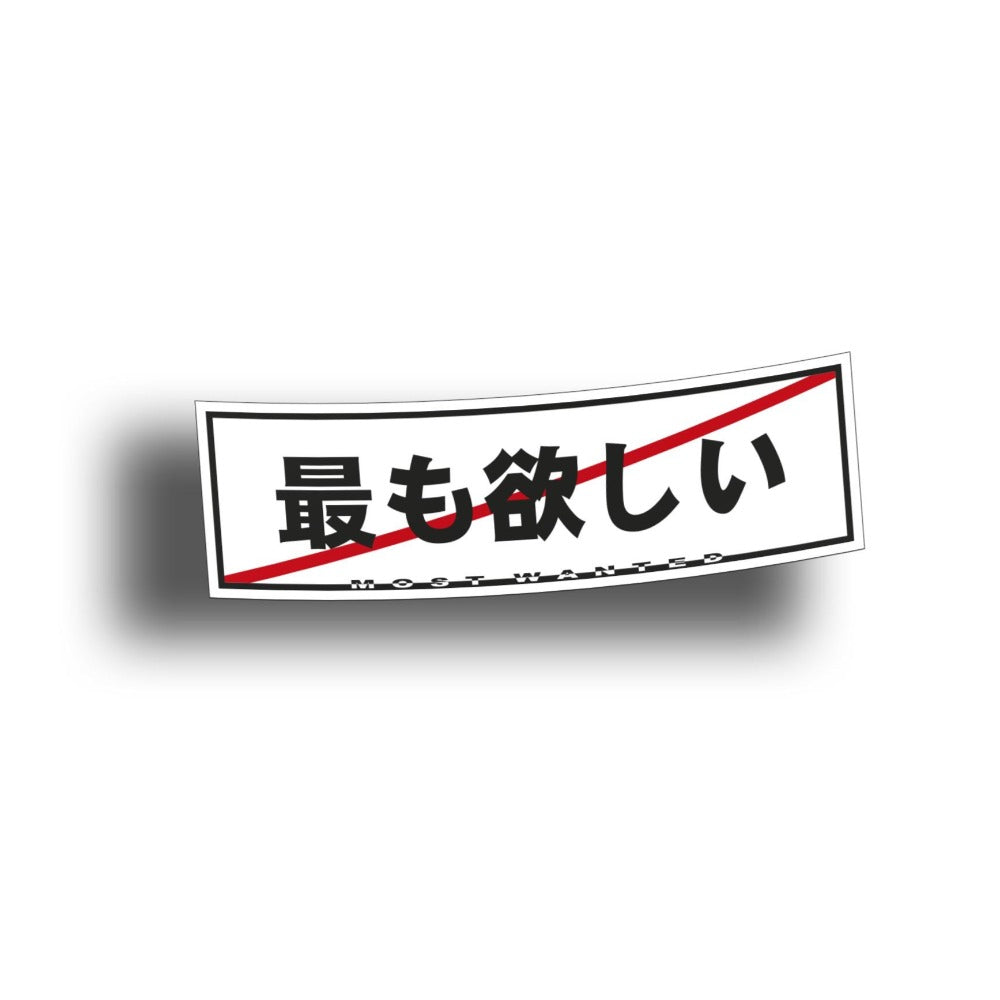 Most Wanted JDM Slap Sticker