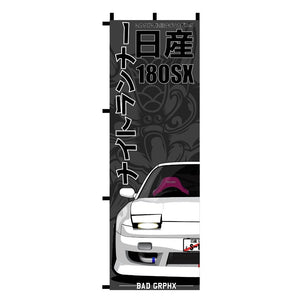 Nobori Flag Nissan 180SX with katakana text and samurai mask