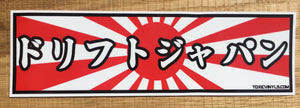 DRIFT JAPAN Kanji  JDM Drift Slap Sticker