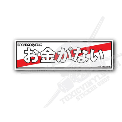 no money club jdm kanji slap sticker by toxicivnyls.com