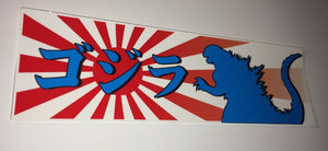 Godzilla Kanji JDM Slap Sticker
