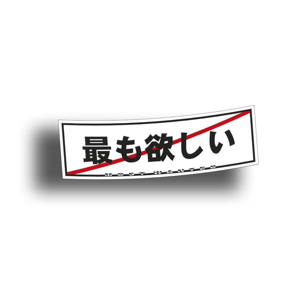 Most Wanted Kanji Slap Sticker